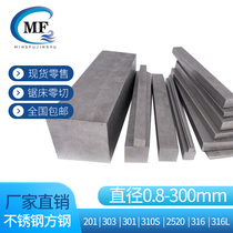 304 stainless steel flat steel flat strip 316 stainless steel bar solid steel block cold drawn square steel strip stainless steel strip