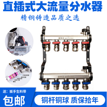 All-copper large-flow in-line forging integrated water divider floor heating butler household thickening DN25 bar 20 full set of valves