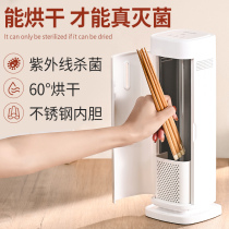 Chopsticks disinfection machine disinfection chopstick cylinder Home small band drying cabinet mildew-proof shelving knife chopstick basket containing box