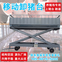 Lifting platform for loading pigs on the moving pig platform Electric hydraulic unloading platform for pigs Farm cattle and sheep platform loading pigs climbing ladder