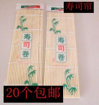 Bamboo sushi tools sushi mold sushi roller curtain Laver rice bamboo curtain hand roll sushi mold sushi curtain-