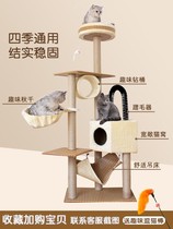 Large large cat numb cat climbing frame tree kitty shelving solid wood Cylindrical Cat Shelf Cat Nest Integrated through Tianzhu
