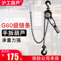 Hand hoist 1 ton 2 tons 1 5 hand hanging hoist manual gourd pull tightener Shanghai gourd hand pull chain