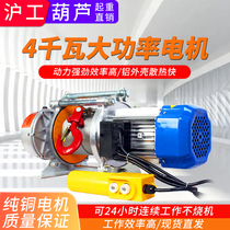 Hugong hoist aluminum shell hoist 1 ton 1 5 ton 220V household multi-function lifting crane fast winch