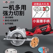 Dongcheng German electric circular saw woodworking portable saw cutting saw household mini multi-function electric circular saw cutting