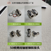 Huatong Jiaye adapter NK-NK pure copper gold plated N female to N female straight head elbow waterproof nut fixing flange