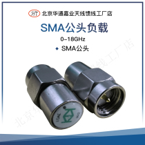 2W SMA male load 0-18GHz stainless steel material standing wave 18g 