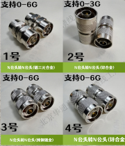 Huatong Jiaye adapter NJ-NJ N male to N male pure copper gold-plated zinc alloy copper plated ternary total 0-6G
