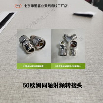 Huatong Jiaye antenna feeder adapter N-JK N male N female right angle elbow N-JKW pure copper gold plated