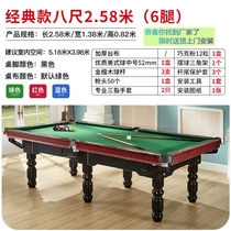Zhongqian board simple ping pong two-in-one snooker standard 8-foot home Business black 8 Taichung black Eight table