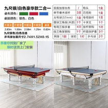 Billiards case standard solid wood medium thousand board table tennis two-in-one black 87 feet billiard room Table Table 8 feet pool table