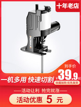 Germany and Japan imported Bosch electric drill transformer saw conversion head Chuck multi-function modification cutting machine Sabre saw to