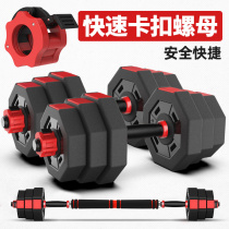 Dumbbell one-piece adjustable weight sports equipment for children and adolescents Home indoor fitness training muscle strength