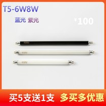 Lamp holder 8 W lighting tube mosquito-killing lamp holder Trapping Domestic Mosquito lamp tube Drosophila lamp t5-6w Indoor Nadisen