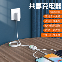 UTV share charging line pay sweep code password charger one tug more than three data line hotel guesthouse Internet café commercial