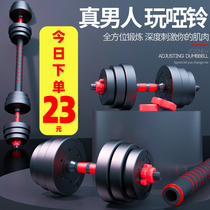 Dumbbell Mens Fitness Equipment Household Barbell Set Combination Adjustable Weight Pair For Beginners