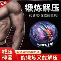 Beauty e-commerce business center decompression artifact cool fun wrist ball can exercise decompression 3