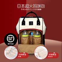 Japan Lotte new mommy bag mom bag mom and baby out fashion light large multi-function backpack