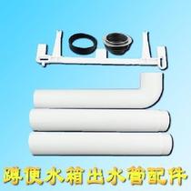 Pit low toilet sealing ring adhesive hook vertical pipe fitting out flushing water tank with squatting toilet squat material drainage pipe plastic pad plastic