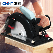 Chint electric circular saw 7 inch 9 inch household woodworking electric saw cutting saw circular disc saw table saw multifunctional cutting machine