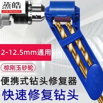 Drill grinding machine grinding driller grinding machine grinding machine grinding drill bit Divine Instrumental Repair Tool Twist Grinding Angle
