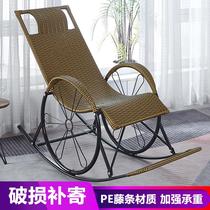 Adult outdoor nap chair balcony leisure recliner carefree lounge chair elderly rocking chair indoor lazy chair rocking chair rattan chair