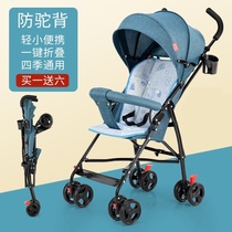 Good baby 0-3-year-old baby stroller can sit for eight months and lie down 0 to 3 years old five months and seven months.