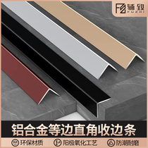 Aluminum alloy L-shaped right angle edging strip Tile edge strip Stainless steel Yang angle edge strip black titanium decorative lines