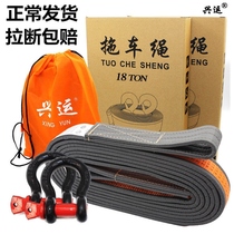18 tons trailer belt] send American horseshoe hook car SUV business car truck pull rope off-road rescue rope