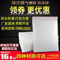  Bubble bag packaging bag pearlescent film packaging clothing envelope bag Bubble bag shockproof waterproof express thickened foam bag