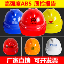  Hard hat custom red sunscreen power testing supervision cap three-rib V-shaped outdoor supervisor handling custom anti-collision