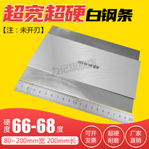 Imported M2 mold steel plate white steel strip front steel plate mold fine plate white steel flat bar high speed steel high precision mold plate