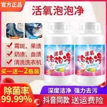 Luan Yi laundry black technology bubble net laundry active air artifact reactive oxygen factor