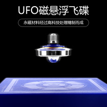 Scientific fun small experimental equipment toy set children Science and Technology Primary School students physical magnetic levitation boy manual room