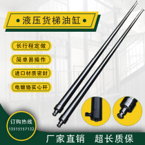 Hydraulic cargo elevator elevator accessories drawings manual jack forklift cylinder single two-way heavy hydraulic cylinder customized