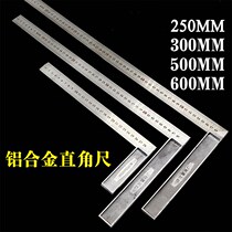 Thickened stainless steel angle ruler widening right angle steel ruler lengthy multi-function square foot 90 degree woodworking tools