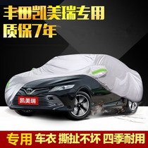 Toyota Camry special car car car cover 2021 20 19 models 8 generations eight generation eight generation first sun protection rain thickened