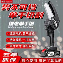 German Charging Portable Outdoor Home Lithium Electrosawing Wireless Logging Sawn Wood Chop Tree Electric Chainsaw Repair Branch Electrosawing