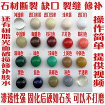 Rock plate patchwork glue Quartz stone countertop crack repair Kitchen marble crack artificial stone cabinet repair glue