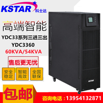 Costda UPS power supply YDC3360 three in three out 60KVA 54KW high frequency computer room UPS uninterruptible power supply