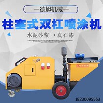Factory spot cement mortar spraying machine automatic double cylinder plunger spraying machine small multifunctional spraying machine