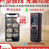 Meijia volume room artifact handheld infrared laser rangefinder electronic ruler intelligent second cad decoration effect diagram