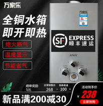 Wanjiu gas water heater Household natural gas strong exhaust instantaneous liquefied gas gas 6 liters 8 liters 10 liters 12 liters