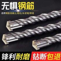 Cross shock drill bit electric hammer concrete round handle wearing wall square handle over wall turning head four-pit alloy four-edge drill