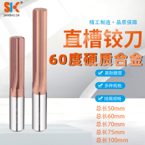 The overall tungsten steel reamer 1 2 3 4 4 5 6 7 7 8 8 9mm H7 coating straight cemented carbide reamer