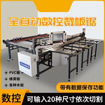 Wood working machinery fully automatic electronic saw opening material saw reciprocating computer numerical control cutting board saw wood plate honeycomb plate cutting
