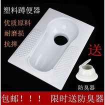 Plastic squatting toilet squatting toilet toilet squatting urinal rural dry toilet renovation squatting toilet squatting