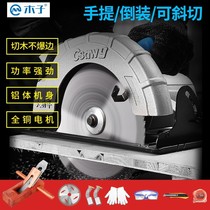 Electric circular saw 10-inch flip-chip electric circular saw electric circular saw flip-chip electric circular saw 7-inch electric circular saw blade 7-inch household