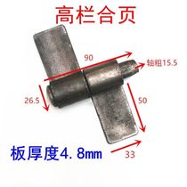 Welding high fence hinge truck hinge truck hinge truck high fence plate release hinge carriage shaft pin hinge