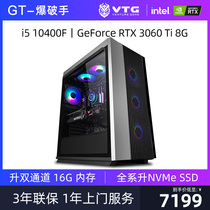 VTG GT-blasting hand i5 10400F liter i7 11700 RTX3060Ti configuration computer host DIY desktop core Asus assembly GTA